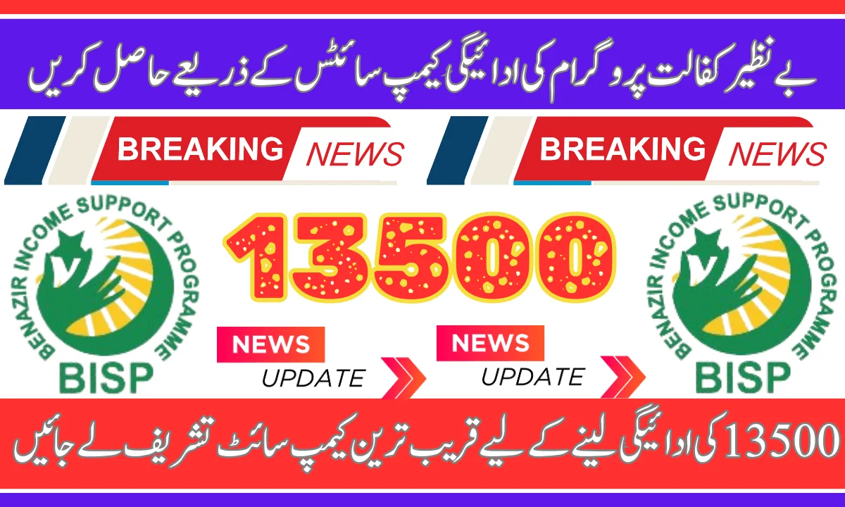 BISP 13500 Installment Withdrawal Process Via Campsites In January