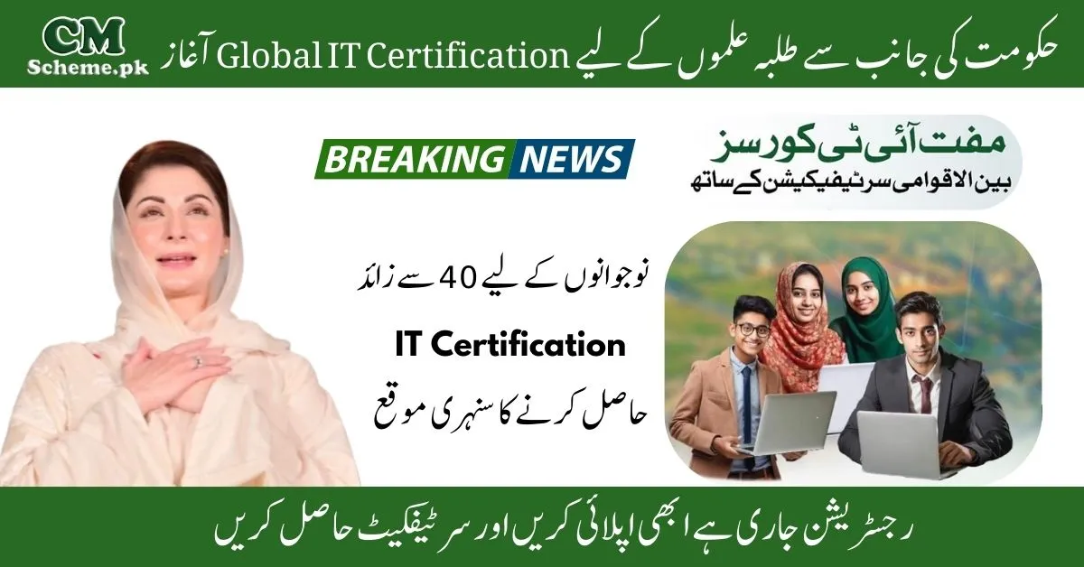 CM Punjab Global IT Certification Program