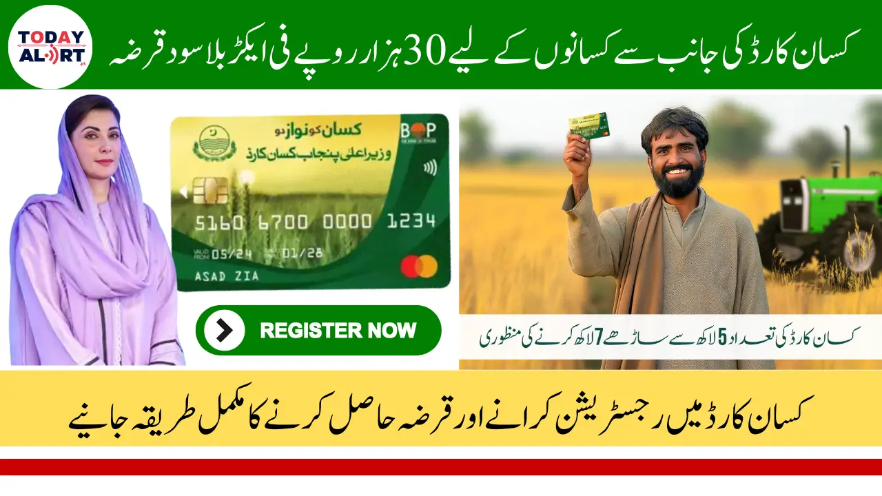 Kisan Card Phase 2