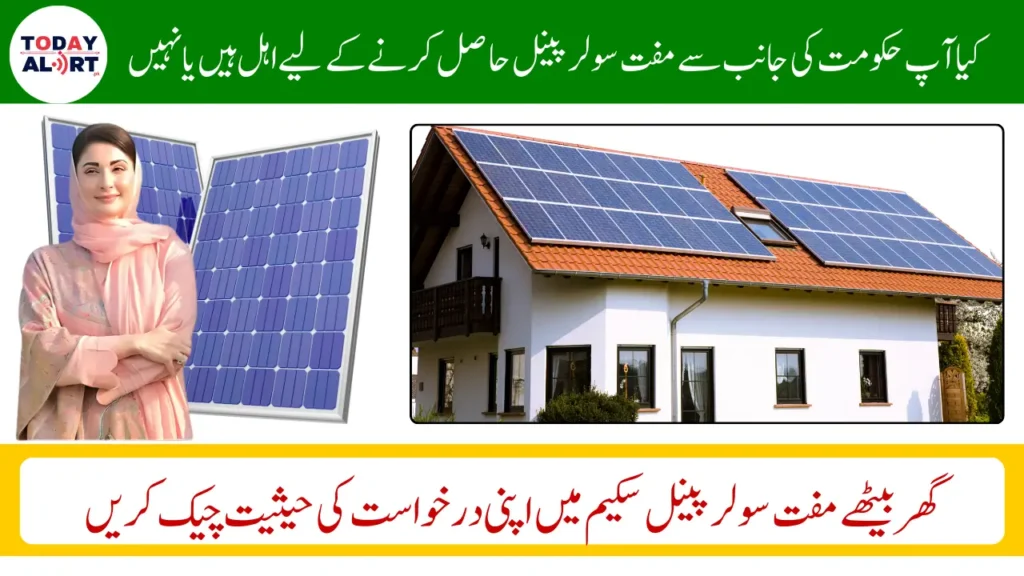 CM Punjab Free Solar Panel Scheme