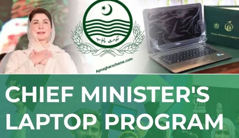 punjab cm laptop scheme 2025 details